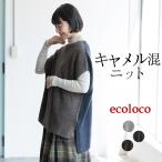 ニット プルオーバー バイカラー 半端袖 柔らかキャメル混 25AW1120,