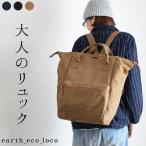 ヴィンテージナイロン 本革使い リュック L オリジナル バックパック デイパック 2220SS1227, エコロコ