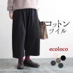 ショッピングバルーン パンツ ボールパンツ ワイド 起毛 バルーン レディース 綿100% 大きいサイズ 24AW1101R,