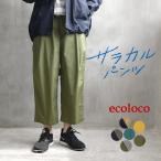 オリジナル クロップドパンツ ワイドパンツ  九分丈 S〜4L 綿 大きいサイズ 春 夏 30代 40代 50代 24SS0301R, 母の日 ギフト n15,