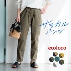 オリジナル テーパードパンツ 10分丈 ウエストゴム S〜4L 綿 大きいサイズ 春 夏 30代 40代 50代 24SS0301R, 母の日 ギフト n15,