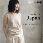 タンクトップ 日本製 40番手 綿スムース 首元すっきり タンクトップ 【メール便可】 M〜3L 綿100% コットン 2220SS0401, 母の日 ギフト
