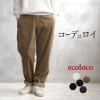 テーパードパンツ レディース ストレッチ コーデュロイ 履きやすい 綿 25AW1003R,