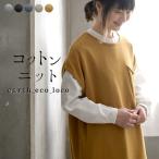 残り僅かセール ロングベスト 綿ニット サイドスリットベスト M〜3L オリジナル 春 秋 冬 レディース 2120SS0205, 母の日 ギフト q1