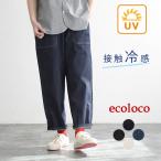 ショッピングUV M〜3L オリジナル 接触冷感 9分丈カーゴパンツ デニム UVケア ワイドパンツ 30代 40代 50代 大きいサイズ 春 夏 24SS0424R, 母の日 ギフト