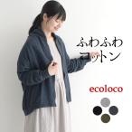 オリジナル コットン接結 ジップ ジャケット ブルゾン M〜3L 綿100％ レディース 秋 秋服 23AW0908R, 30代 40代 50代