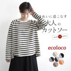 日本製 ボーダーカットソー コットン レディース 綿100% 長袖 10分丈 大きめ 大きいサイズ 秋服 24AW0830R, オリジナル c14,