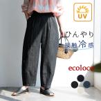 ショッピングUV M〜3L オリジナル 接触冷感 ボールパンツ デニム UVケア ワイドパンツ 30代 40代 50代 大きいサイズ 春 夏 24SS0424R, 母の日 ギフト