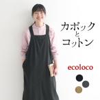 ジャンパースカート レディース カポック コットン ロング Aライン 軽い ジャンスカワンピース 大きいサイズ 24AW0816, オリジナル
