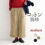 ショッピングワイドパンツ 11日限定！お得なクーポンあり 20％OFF セール！ 返品交換不可 ワイドパンツ ロング レディース コットン別珍 ベルベット 綿 大きいサイズ 24AW1004, q1128, q2,