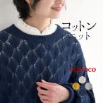 ニットプルオーバー レディース 長袖 セーター ダイヤ柄 綿100％ 大きいサイズ 25SS0219,