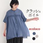 シャツ レディース 半袖 ワイド ゆったり 綿100% クラッシュボイル ブラウス 大きいサイズ 25SS0627, 爆買