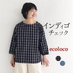 プルオーバー レディース 長袖 ブラウス シャツ 綿 チェック ゆったり 大きいサイズ 25SS0418,