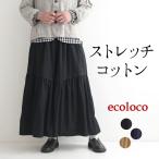 ショッピングセール ボトムス 20％OFF セール！ 返品交換不可 フレアパンツ ワイド レディース ストレッチコットン ティアード ギャザー ゆったり 綿 25AW0904, q1128, q2,