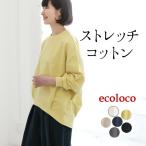 予約 早割10%OFFCP カットソー 長袖 レディース チュニック ストレッチコットン 綿 25AW0822,