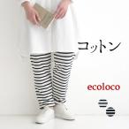 新作早割P5倍 ボーダーパンツ コットン100％ earth_eco_loco 春 夏 30代 40代 50代 26SS0306,