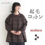  туника блуза мельчайший ворсистый хлопок проверка earth_eco_loco осень-зима 26AW1009,