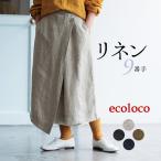 オリジナル 9番手ヴィンテージリネン カフェパンツ M〜3L 麻100％ 30代 40代 50代 春 秋 冬 大きいサイズ 24SS0112R h0202 n15 