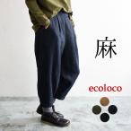 ボールパンツ レディース ワイドパンツ ゆったり ラミー100% 麻 春 秋 冬 大きいサイズ 25AW0711R,