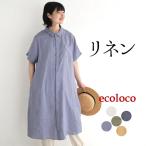 予約 シャツワンピース 半袖 レディ