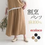 M〜3L オリジナル 麻100%の割烹 タックガウチョパンツ ワイドパンツ 30代 40代 50代 大きいサイズ ウエストゴム 春 夏 24SS0424, c14,