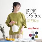 ショッピング大きい オリジナル 麻100％の割烹ブラウス シャツ プルオーバー M-L〜3L 大きいサイズ 春 夏 30代 40代 50代 24SS0329, 母の日 ギフト