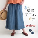 クーポンで500円OFF フレアパンツ 綿麻デニム ステッチ使い ワイドパンツ earth_eco_loco 春 夏 30代 40代 50代 26SS0508,