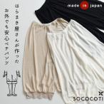 ショッピングペチパンツ M〜3L 日本製 オリジナル ペチパンツ ペチコート お外で安心 インナー 透け防止 大きいサイズ 春 夏 24SS0424R, 母の日 ギフト w19,