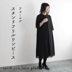 ブラックフォーマル 前開き ワンピース レディース 7〜17号 ゆったり 慶弔両用 喪服 オールシーズン オリジナル 25SS0604R, 夏用