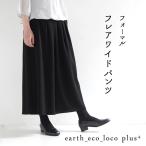 喪服 レディース ブラックフォーマル フレアワイドパンツ ゆったり 慶弔両用 7〜17号 オリジナル オールシーズン 25SS0604R, 爆買