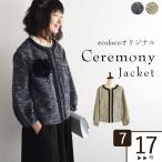 予約 ジャケット 卒業式 入学式 セレモニー ふわり袖 ニットジャケット ノーカラー ストレッチ 2320SS0120,