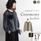 ジャケット 卒業式 母 服装 ママスーツ フォーマルスーツ 入学式 セレモニー ふわり袖 ツイードジャケット ぽわん袖 ノーカラー ストレッチ 24AW1204R,