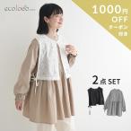 クーポンで1000円オフ ベスト チュニック 2点セット レース 綿ポプリン  春 秋 30代 40代 50代 26AW0828,