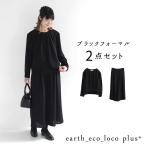 予約 喪服 レディース ブラックフォ