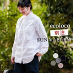 23%OFFオリジナル SUNVALLEY M〜3L有 ecoloco別注 綿オックス シャツ ロング丈 コットン レディース 白シャツ 春 秋冬 30代 40代 50代 24SS0209R,