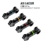 ASIACOM正規品　自転車ステム　17度　ロードバイクステム　MTB　ASC-ST23
