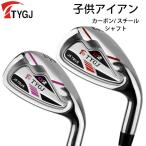 TTYGJ アイアン単品 ジュニア カーボンシャフト スチールシャフト 番手：#7 キッズ 練習 初心者 ボーイズ ガールズ ty010
