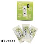 山田松香木店 防虫香 (極品) 10ヶ入 紙箱入(虫除け 虫よけ 防虫剤 匂い袋 匂袋 京都 お香 白檀 天然香料 サシェ 人形 書画 お雛様 雛人形 ひな人形 衣替え 国産)