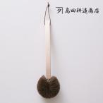 高田耕造商店 しゅろのやさしいた