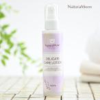 ナチュラムーン デリケートケア ロ
