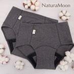 (2枚セット)ナチュラムーン オーガニックコットン 吸水ショーツ (NaturaMoon レディース 女性用 吸水パンツ 吸水型 サニタリーショーツ)