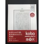 kobo Touch ¥·¥ë¥Ð¡¼ Kobo ÅŻҥ֥寳ÚÅ· N905-KJP-S ¥³¥Ü¥¿¥Ã¥Á