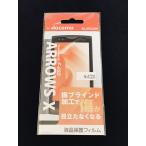新品 docomo ARROWS X F-05D (傷ブラインド仕様) / PD-F05FLR