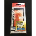 新品 docomo AQUOS PHONE SH-01D用防指紋エアーレスフィルム [反射防止タイプ]/PD-SH01FLFA