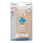 iPhone6/6s/7/8/SE2/SE3（第2,3世代） 抗菌 ミルクティー 背面 ケース 抗菌フィルム付き ベージュ