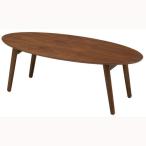 （emo．エモ）　折りたたみリビングテーブル（オーバル） IC-EMT-1796