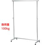  офис * офисная работа место * магазин . powerful вешалка Pro ширина 1200mm вешалка PH-P120