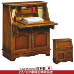 カリモクコロニアルライティングビュ...