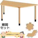  уход объект для обеденный стол ( шт. форма ) ширина 1800× глубина 780× высота 656~736mm *3 -ступенчатый высота настройка возможность (UFT-Ksi... UFT-4KD9018