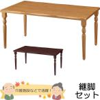 натуральное дерево уход для стол настольный (... обработка .)+ ножек ( Classic модель ) ширина 1600× глубина 900mm(UFT- небо... UFTRWT1690-4CL-SET